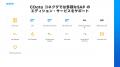 SAP 連携コネクタのCData はJapan SAP Users’ Group 