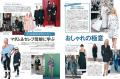 創刊45周年SPECIAL ISSUE　エレ派の品格スタイル『25a