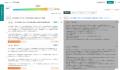 ウィルゲート、AI×SEOツール「TACT SEO」にて、会員登