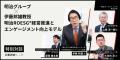 BUSINESS-ALLIANCE株式会社、伊藤邦雄教授監修「伊藤
