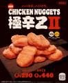 バーガーキング(R) から旨さとボリュームの究極バラン