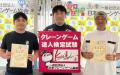 エブリデイとれトレ屋桶川店、インバウンド対応強化　