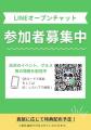観光だけじゃない、関われる白浜へ。LINEでつながる地
