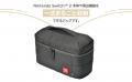 株式会社ホリ から まるごと収納バッグが新登場【Nint