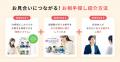 結婚相談所TMSパートナーが婚活応援キャンペーンを実
