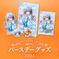 Sony MusicによるVTuberプロジェクト「VEE」、所属VTu