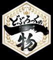 【サガテレビ】5月3日(土)は、SAGAアリーナでのイベン