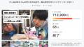 丹波篠山に新たな体験スポット“手作り体験処 シシニク
