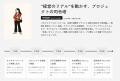 「人に投資することがスタンダードとなる時代を創る」