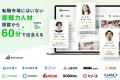 【年収889万円】Pythonエンジニア案件2025年最新｜フ