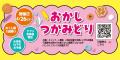 バースデイ、4/26（土）より「推しキャラ大集合!!」特