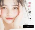脱毛サロン向けサービス『H.E.A.L』（ヒール）提供開