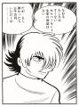 「手塚治虫　ブラック・ジャック展」福岡アジア美術館