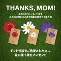 Gap、母の日に向けてファミリーリンクが楽しめる シャ
