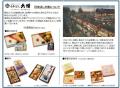 第16回　ファベックス　惣菜・べんとうグランプリ2025