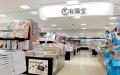 6月5日（木）「有隣堂 アトレ大井町店」リニューアル