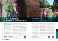 信用調査会社・東京商工リサーチが認めた優良企業のみ