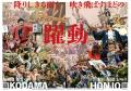 自治体広報日本一！シティブランディング業務を受託し