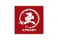 福岡・博多住吉『行列ができる1000円代お値打ち本格う