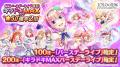 アニメ「五等分の花嫁」初のゲームアプリ『五等分の花