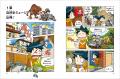 【GW特別企画】「科学漫画サバイバル」シリーズの人気