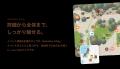 令和6年度つくばスマートシティ社会実装トライアル支