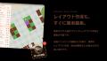 令和6年度つくばスマートシティ社会実装トライアル支