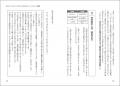 『「何者でもない自分」から抜け出すキャリア戦略　や
