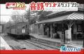 名古屋鉄道瀬戸線開業120周年を記念したスタンプラリ