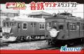 名古屋鉄道瀬戸線開業120周年を記念したスタンプラリ