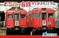 名古屋鉄道瀬戸線開業120周年を記念したスタンプラリ
