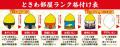 「0秒レモンサワー(R) 仙台ホルモン焼肉酒場 ときわ亭