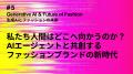 生成AIプラットフォーム「MaisonAI」、期間限定の無償