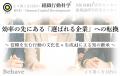 「ちゃんとやったのに評価されない」… その違和感の正