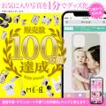 ME-Qがクーポン配布キャンペーンをSNSで実施中！オリ