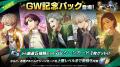 『WIND BREAKER 不良たちの英雄譚』無料10連ガチャや