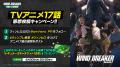 『WIND BREAKER 不良たちの英雄譚』無料10連ガチャや