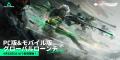総勢60名のVTuberが任務に挑む！『Delta Force』モバ
