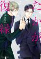 GW限定キャンペーン「秘蜜のおじさんパラダイス」をブ