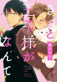 GW限定キャンペーン「秘蜜のおじさんパラダイス」をブ