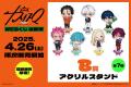 【店頭販売限定！】「超人的シェアハウスストーリー『