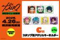 【店頭販売限定！】「超人的シェアハウスストーリー『