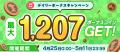 マンガサービス「サイコミ」が9周年を記念して大量ボ
