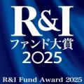 野村AM、「R&Iファンド大賞2025」において最優秀賞9つ
