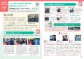 小・中学校キャリア教育の副教材『発見たんけん埼玉県