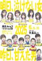 Act Plus Promotion(アクトプラスプロモーション)が芸