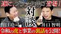 【CEO STORY’s】中二病がSNSマーケの頂点に！？令和の