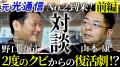 【CEO STORY’s】中二病がSNSマーケの頂点に！？令和の