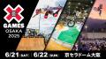 今年も大会テーマソングにIMP.の「BAM-BOO」が決定！2