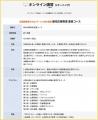 【広報配属者の育成でお悩みの部長対象、問い合わせ多
